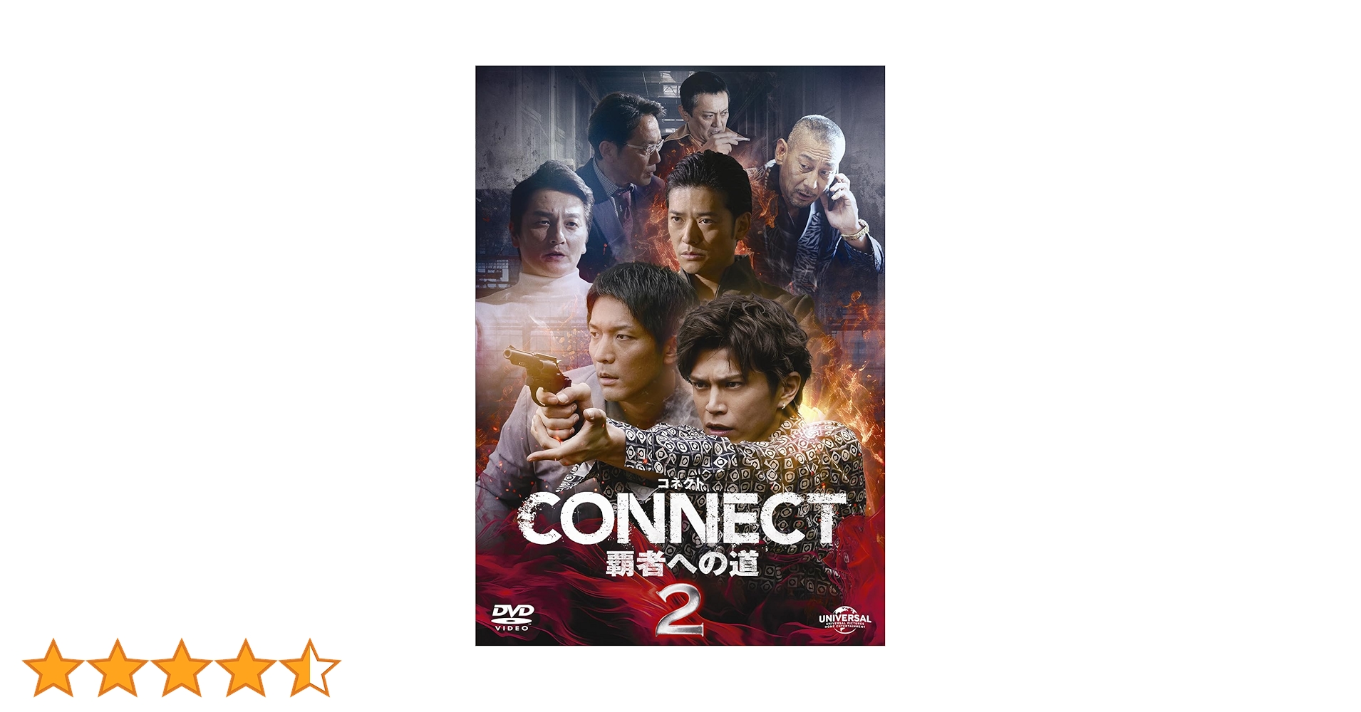 コネクトCONNECT 覇者への道　DVD 4 5 6 セット CONNECT 覇者への道【公式】 on X: 